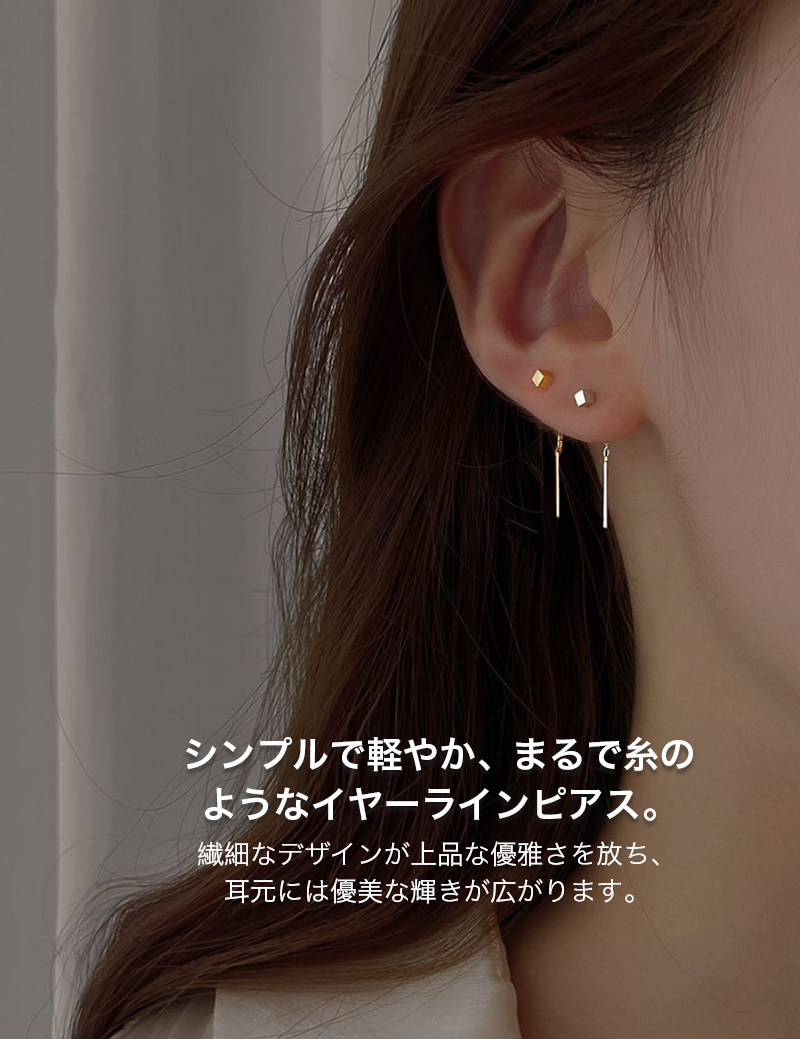 ピアス イヤリング イヤーライン イヤーフック...の詳細画像1