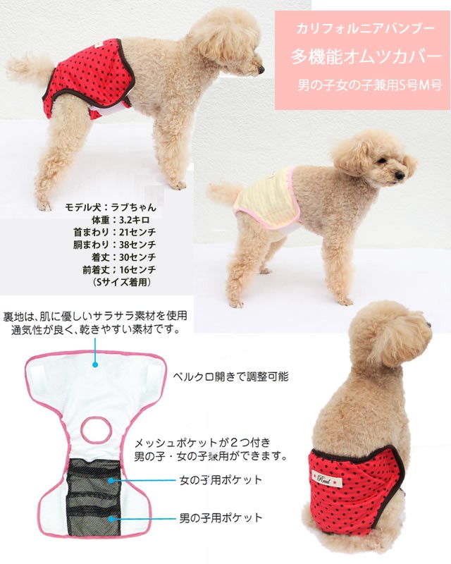 リアル 犬用 多機能オムツカバー男の子女の子兼用s号m号 犬用 生理パンツ マナーパンツ おむつ Acj006 R 15aw 0297 犬服犬用品petbluelペットブルール 通販 Yahoo ショッピング