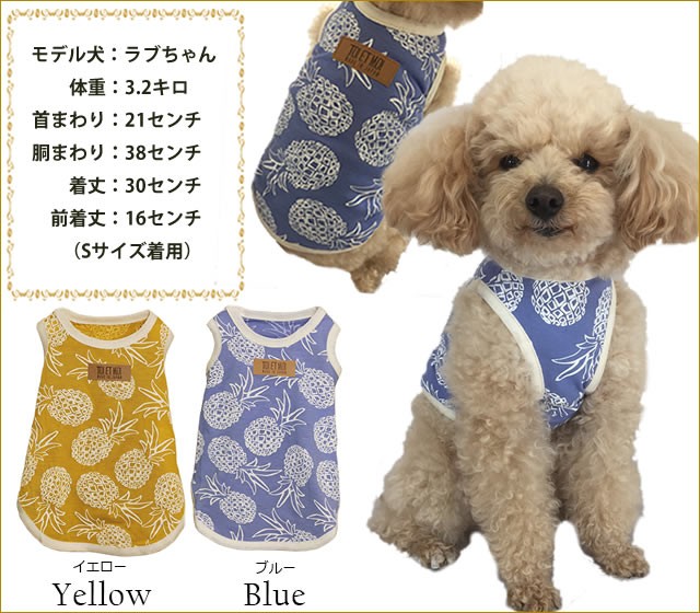 トワエモア 犬服 ドッグウェア SS - 犬用品