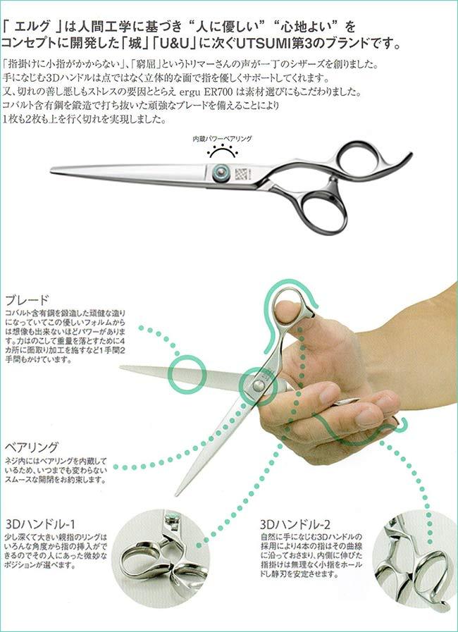 UTSUMI ER700 トリミングシザー【7インチ】 : ペテック - 通販 - Yahoo