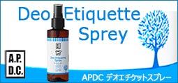 APDC　デオドラントスプレー　125ｍｌ
