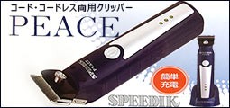 THRIVE（スライヴ） バリカン替刃立て - お手入れ、トリミング用品