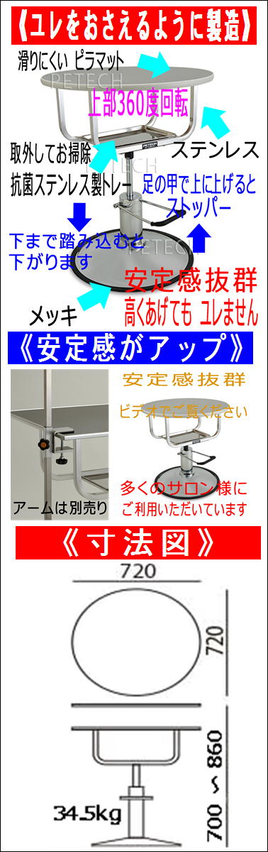 エーコ丸型720 油圧式トリミングテーブル : ペテック - 通販