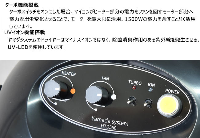 HTD550ブラック
