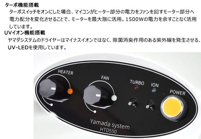HTD550ホワイト