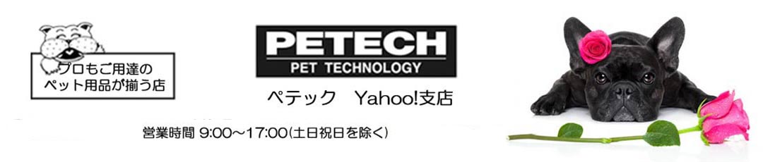 ペテック ヘッダー画像