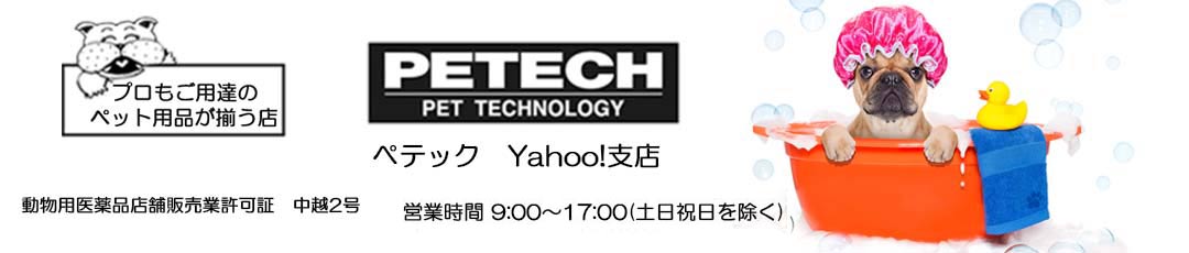 ペテック ヘッダー画像