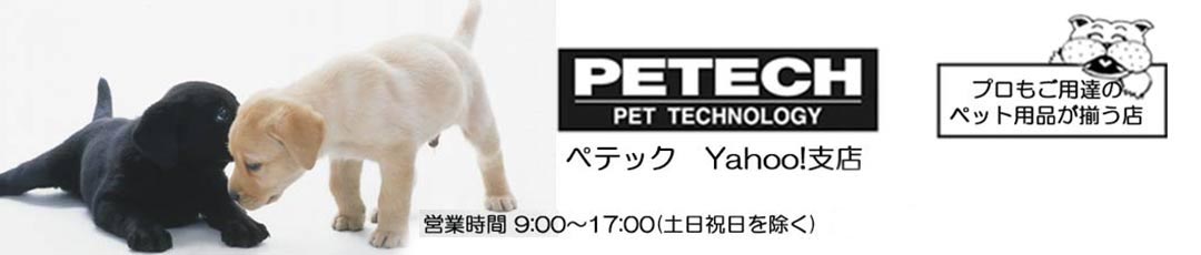 ペテック ヘッダー画像