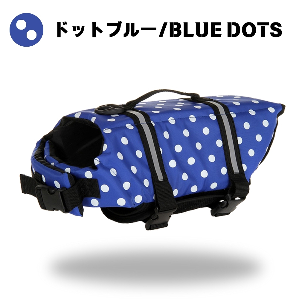 PET FiND（ペットファインド） 犬用ライフジャケット ライフベスト