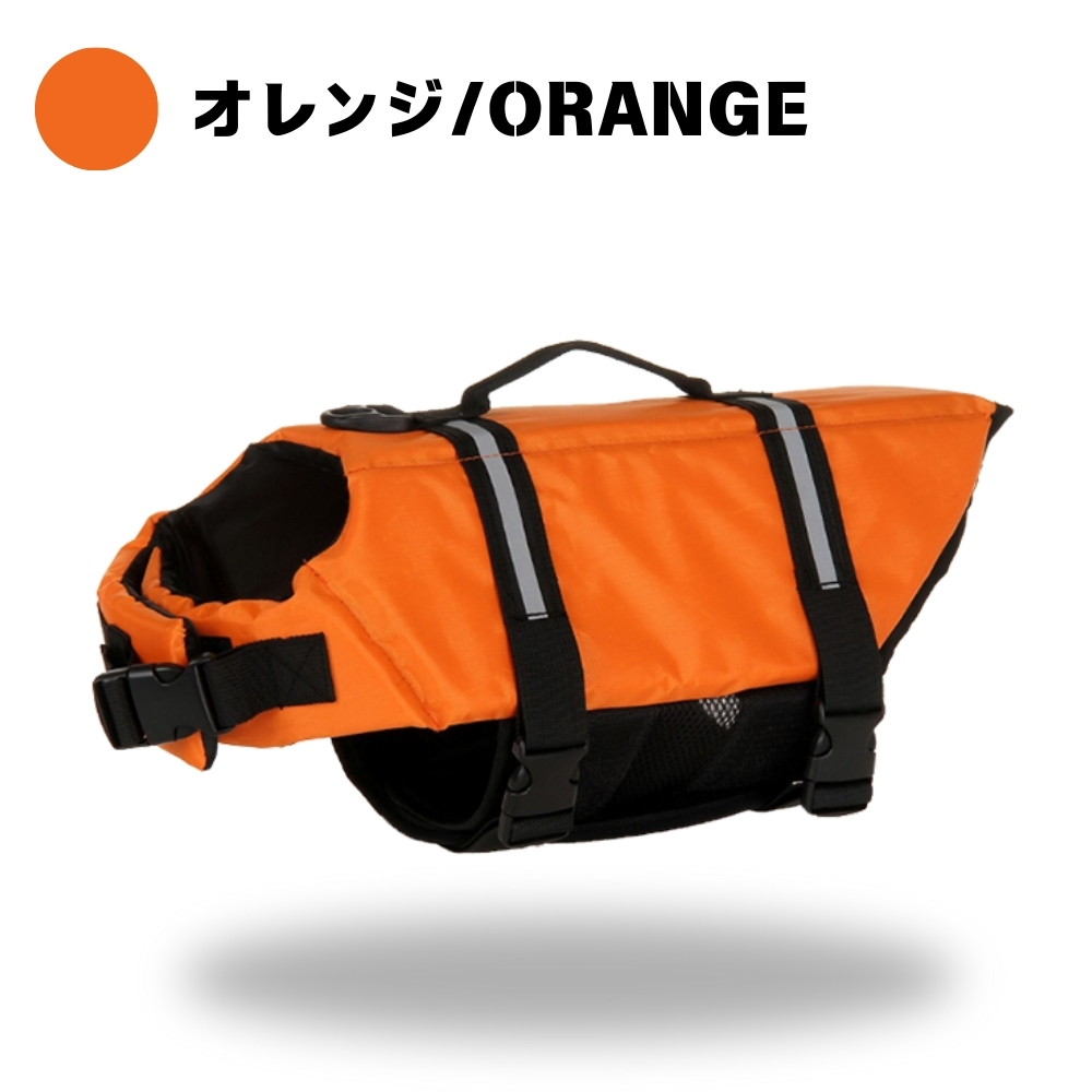 PET FiND（ペットファインド） 犬用ライフジャケット ライフベスト