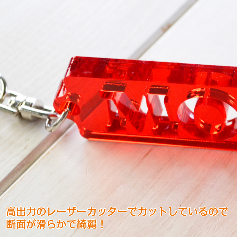 キーホルダーを作ろう