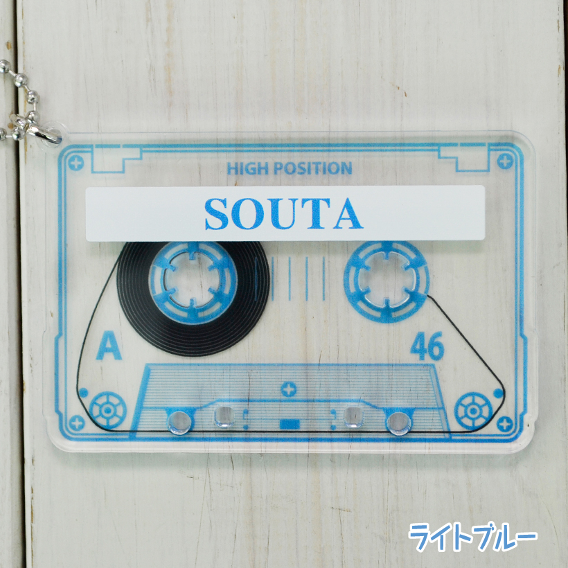 推し活 名入れ 「 カセットテープ 風 チャーム 」 全12色 アクキー