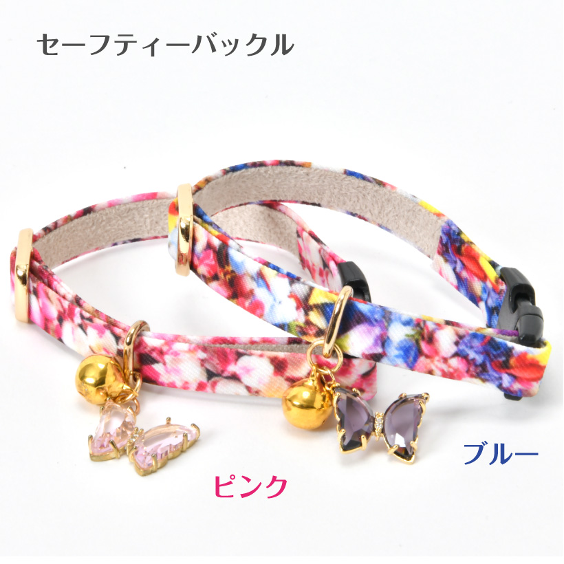 猫 首輪 「 バタフライ 」 (鈴チャーム付き 仕様 ) かわいい 蝶々