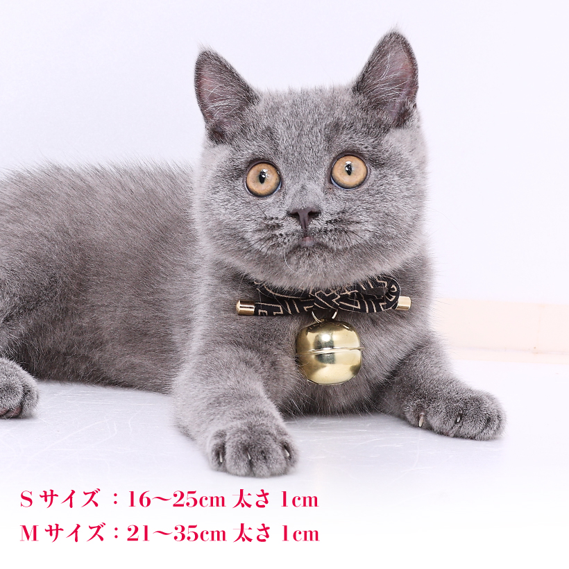 猫 首輪 「 日本製 紗綾の大鈴 」 ( 大きめ鈴付仕様 ) セーフティー