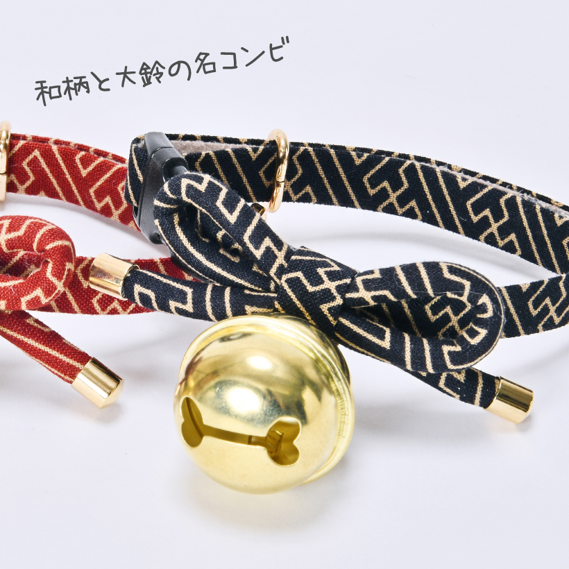 猫 首輪 「 日本製 紗綾の大鈴 」 ( 大きめ鈴付仕様 ) セーフティー