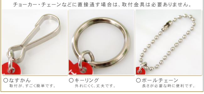 取り付け金具
