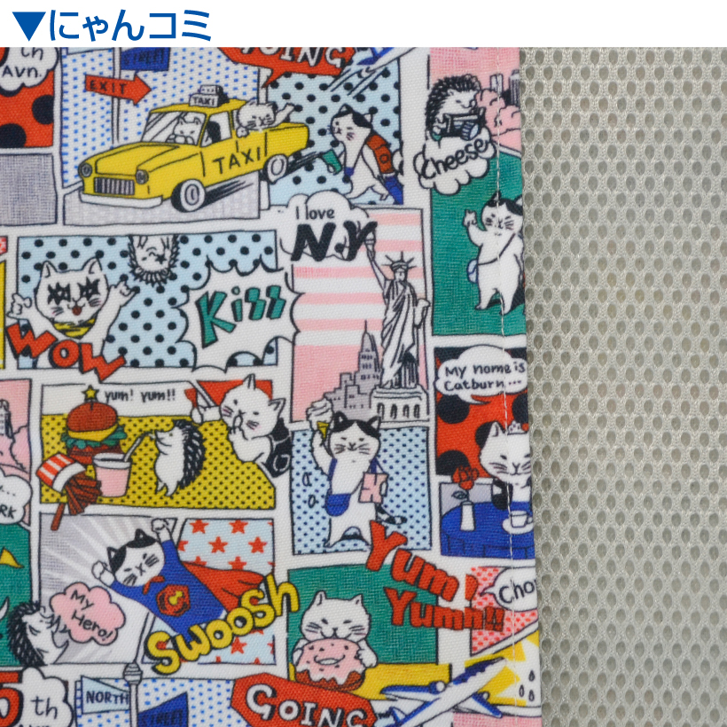 メッシュ