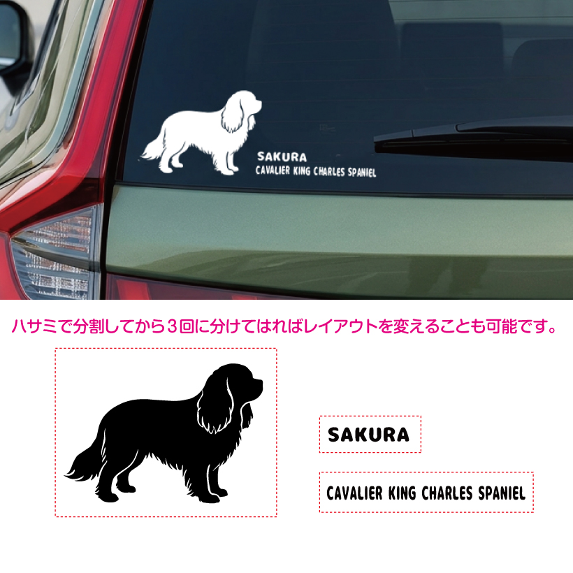 ステッカー 犬 カッティング シルエット 犬用 車用 オリジナル 名入れ