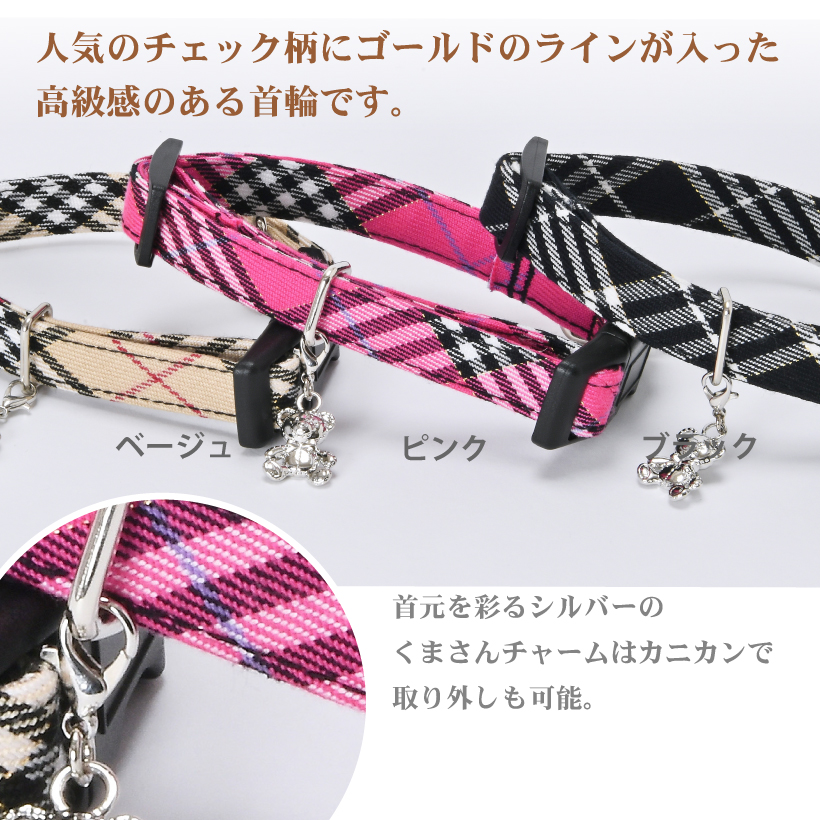 犬 首輪 リード タータンチェック 単品・セット Sサイズ タータン