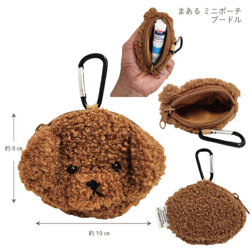 犬のお顔まあるポーチ