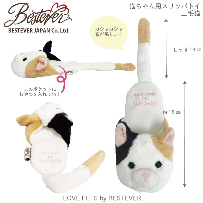 猫 おもちゃ 「 猫顔 スリッパ 」 ケネコ ハチワレ エキゾチック