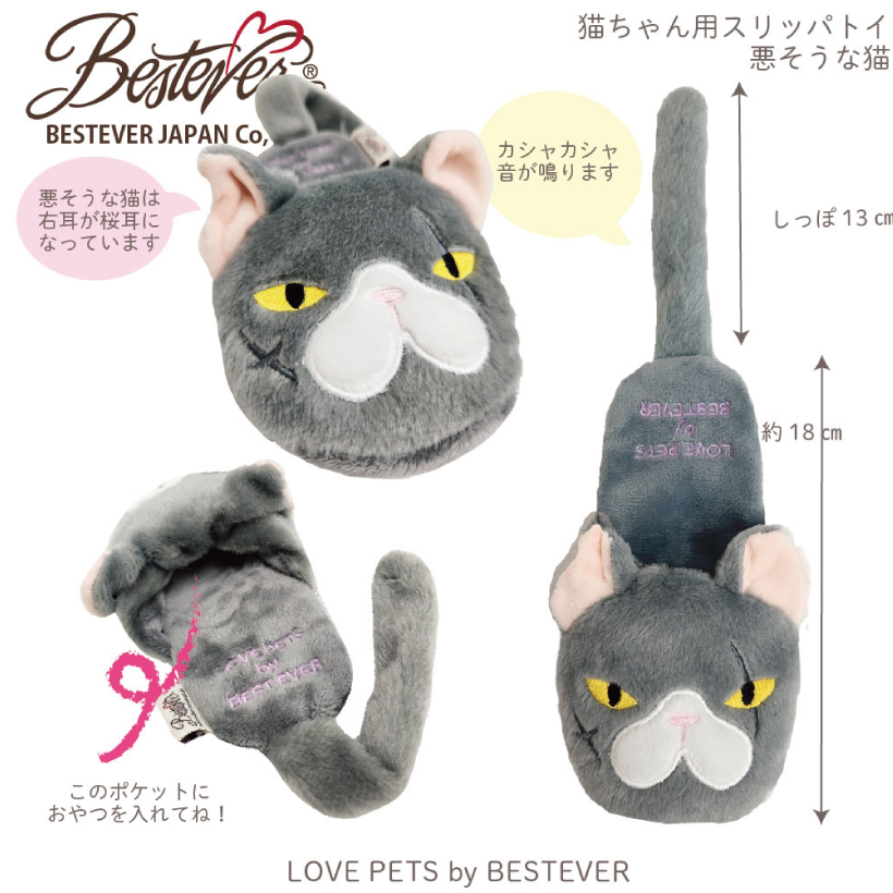 猫 おもちゃ 「 猫顔 スリッパ 」 ケネコ ハチワレ エキゾチック