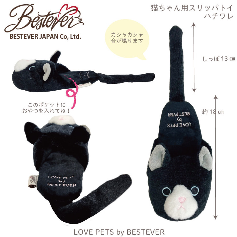 猫 おもちゃ 「 猫顔 スリッパ 」 ケネコ ハチワレ エキゾチック