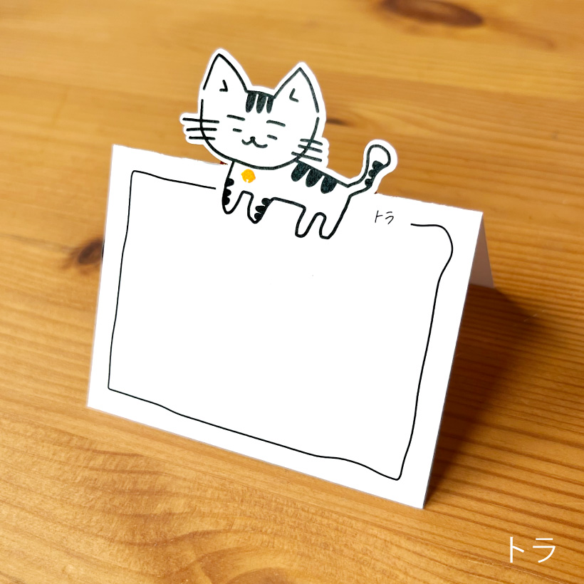 猫イラスト トラ