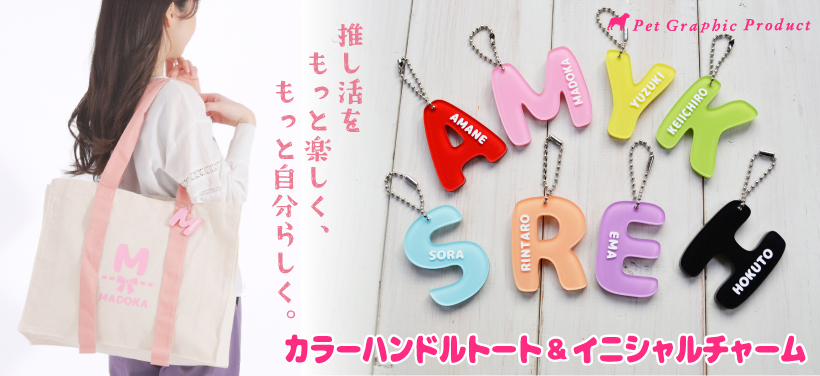 HANA 1st ファンミ　タオル　tシャツ　キーホルダー　トートバッグ　まとめ HANA 1st ファンミ タオル tシャツ キーホルダー トートバッグ まとめ