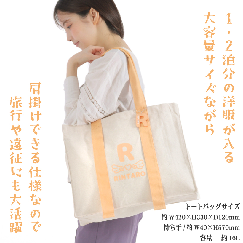 推し活 キャンバストート カラーハンドルトート & イニシャルチャーム 名入れ バッグ うちわ収納 全8色 アクリルキーホルダー付き オリジナル 関連画像3