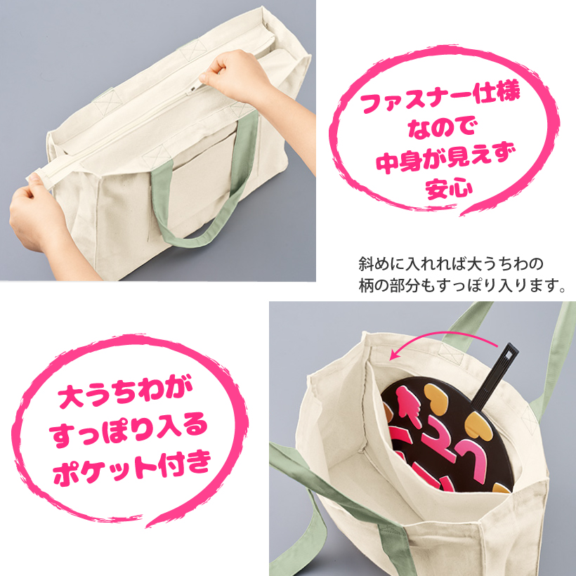 推し活 キャンバストート カラーハンドルトート & イニシャルチャーム 名入れ バッグ うちわ収納 全8色 アクリルキーホルダー付き オリジナル 関連画像4