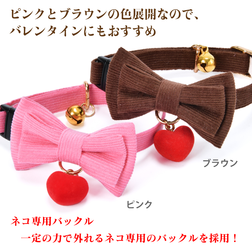 猫 首輪 「 ハートリボン 」 ( ハートチャーム付き 仕様 ) おしゃれ