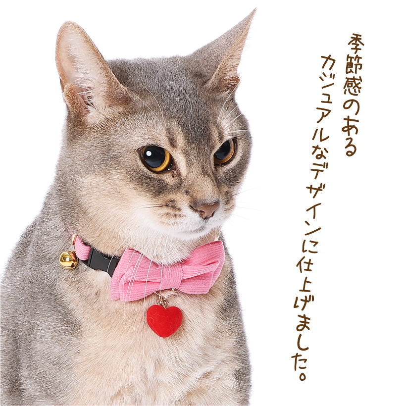 猫 首輪 「 ハートリボン 」 ( ハートチャーム付き 仕様 ) おしゃれ