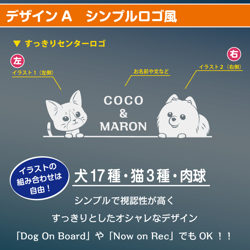 車用 犬 猫 カッティングステッカー 「 ひょっこりツインズ 26×7.8cm