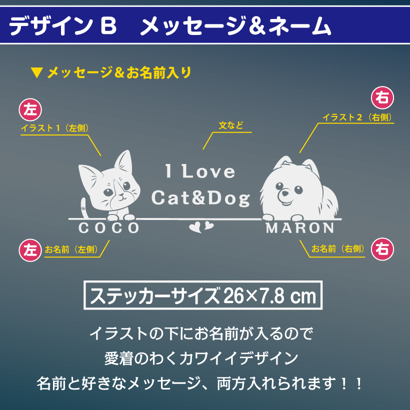 車用 犬 猫 カッティングステッカー 「 ひょっこりツインズ 26×7.8cm