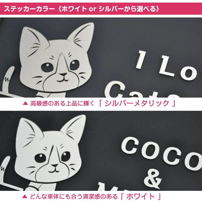 車用 犬 猫 カッティングステッカー 「 ひょっこりツインズ 26×7.8cm