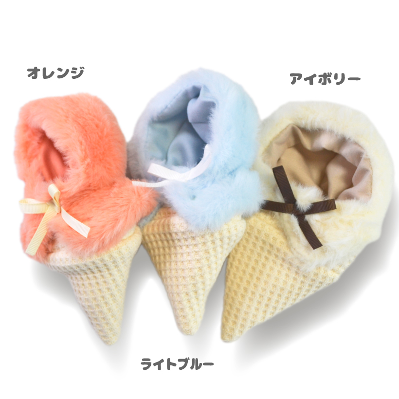 推し活 ぬいぐるみ アイス 「 アイスぬいポンチョ キーホルダー 付
