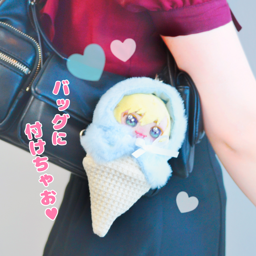 推し活 ぬいぐるみ アイス 「 アイスぬいポンチョ キーホルダー 付