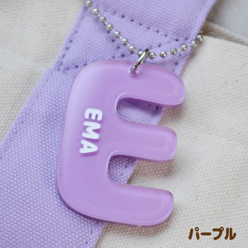 推し活 名入れ 「 イニシャルチャーム 」 全8色 お名前キーホルダー アクリルキーホルダー イニシャル プレゼント パステルカラー かわいい 通園 通学 ギフト |  | 06