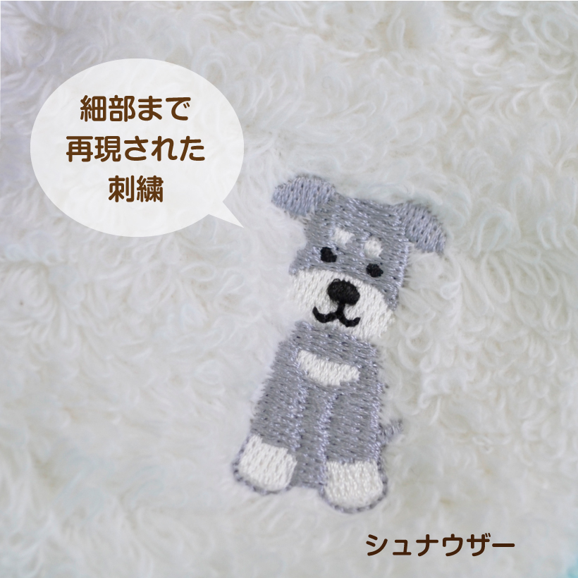 犬刺繍のふわふわ無撚糸ハンドタオル