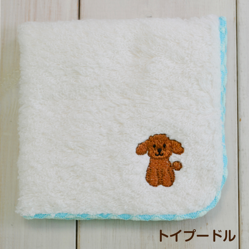 犬刺繍のふわふわ無撚糸ハンドタオル