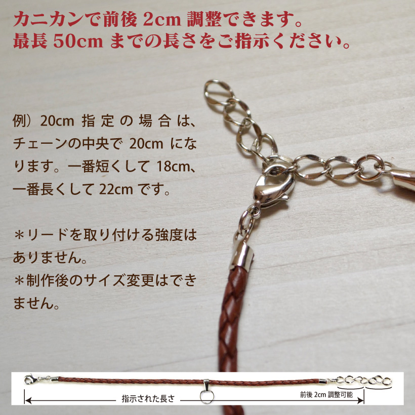 犬 ４つ編み 革 チョーカー 《 ６色から選べる 》迷子札の取り付けに