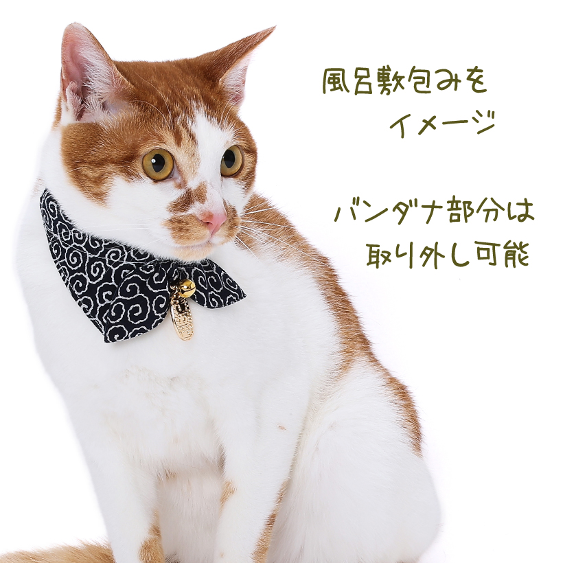 猫 首輪 「 猫に小判 バンダナ 」 ( 鈴 小判チャーム付き 仕様 ) 唐草
