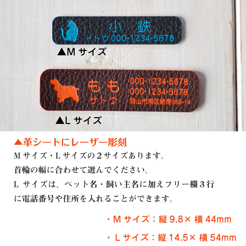 犬 革彫刻ネームプレート 貼り付けるタイプ 超軽量 迷子札 金具もないので取り付け感ゼロ 名入れ　オーダーメイド