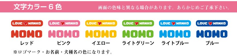 LOVEわんこお散歩バッグ