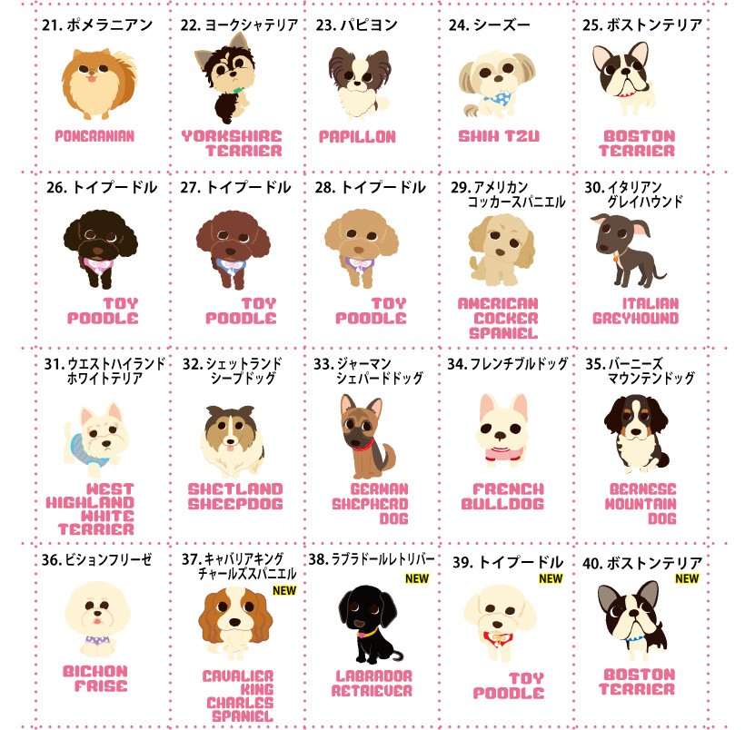 LOVEわんこお散歩バッグ