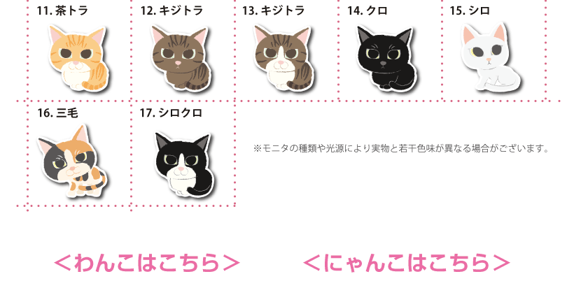 マグネット