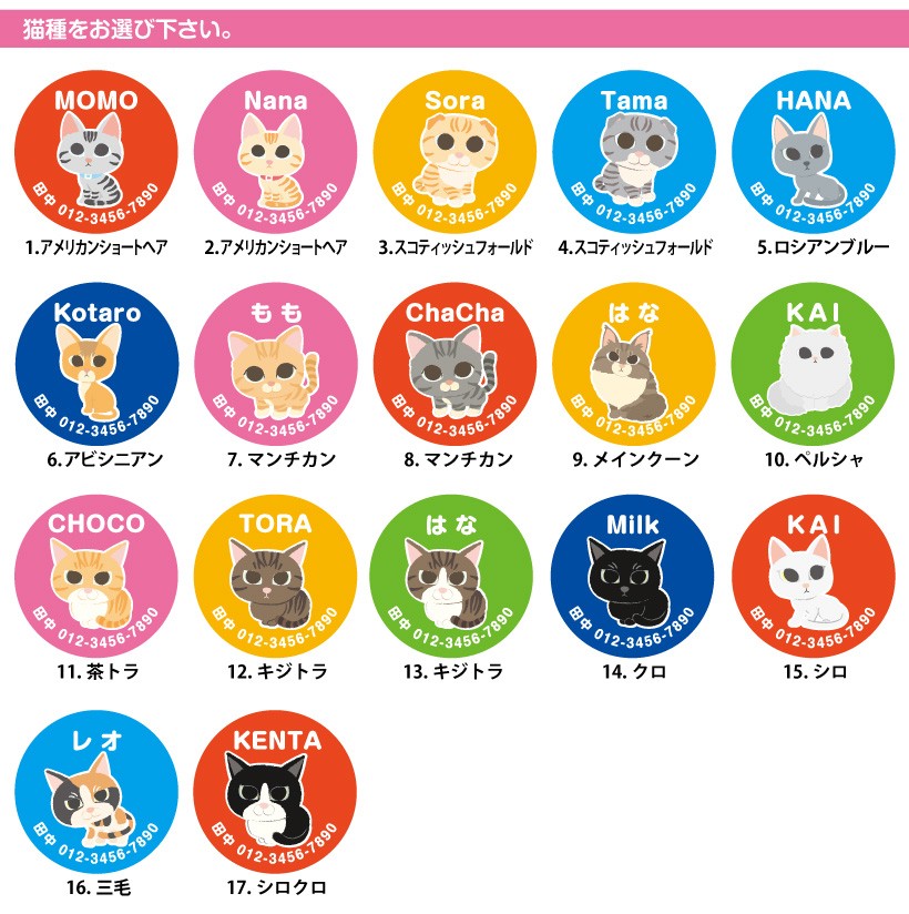 LOVEにゃんこ迷子札
