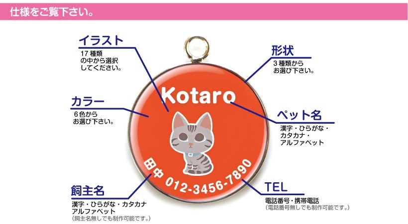LOVEにゃんこ迷子札