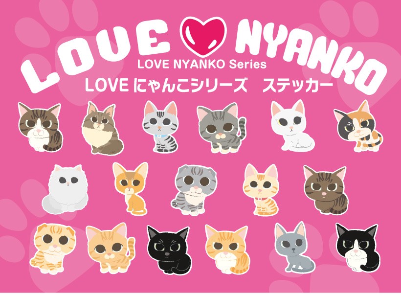 LOVEにゃんこステッカー